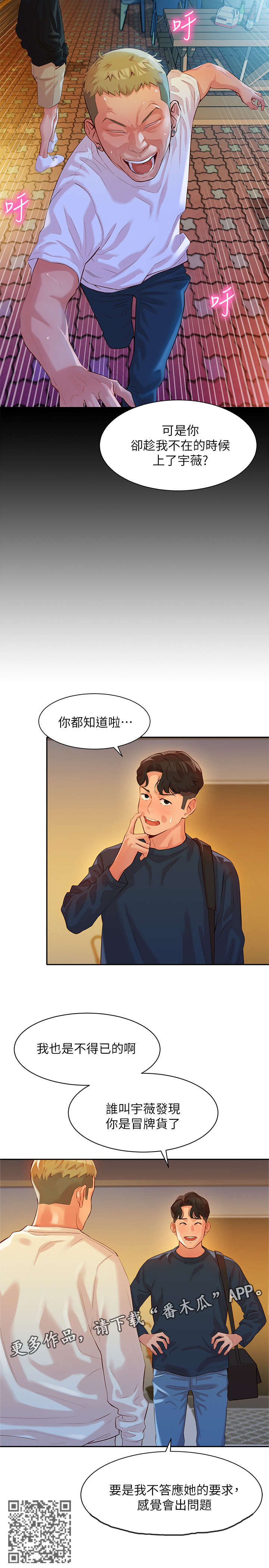 第22章：冒牌货13