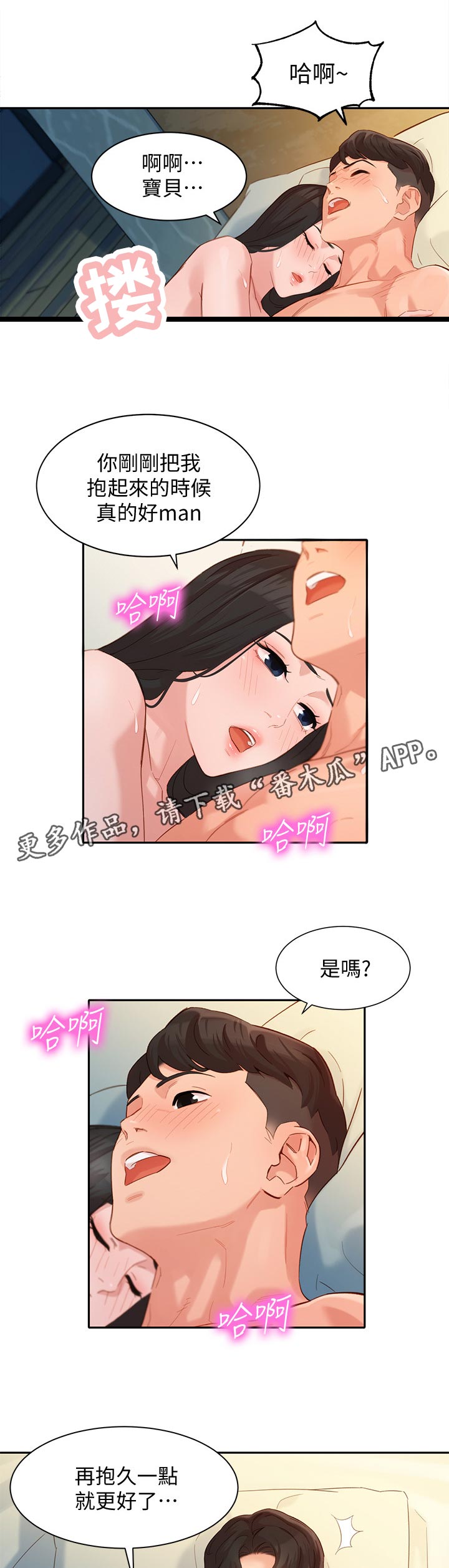 第60章：健身6