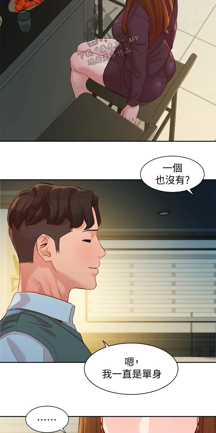 第113章：喝酒17