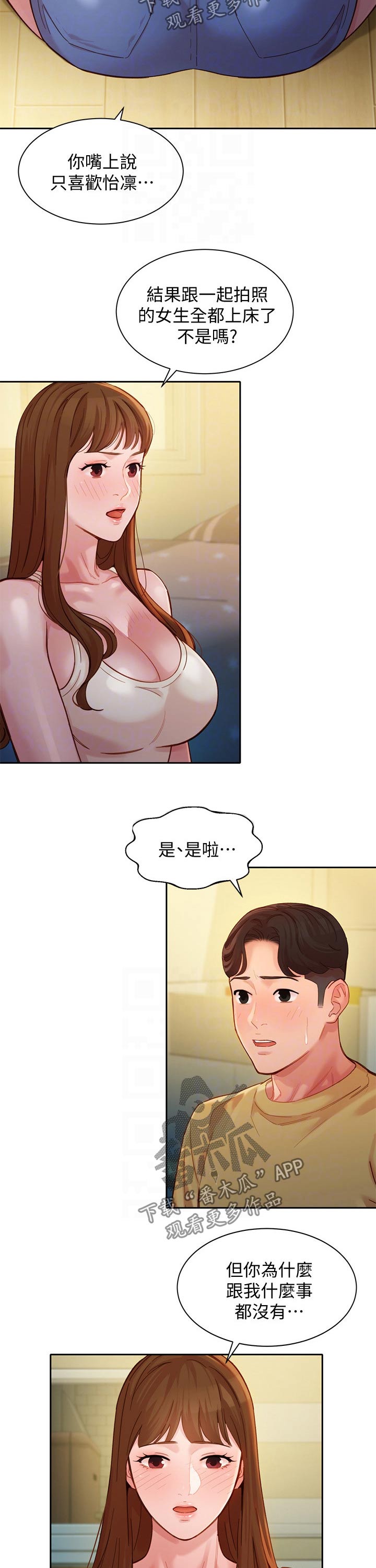 第81章：小情绪1