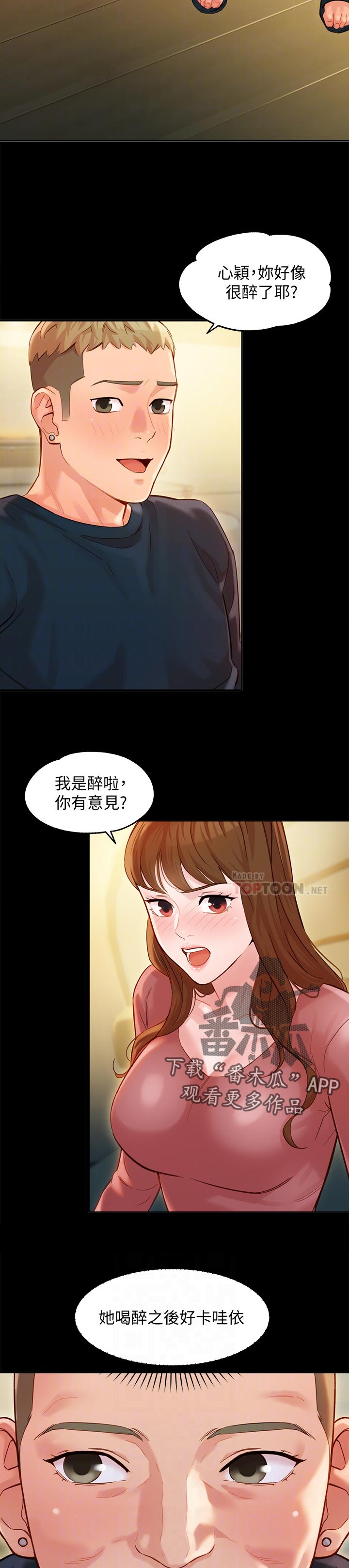 第53章：询问10