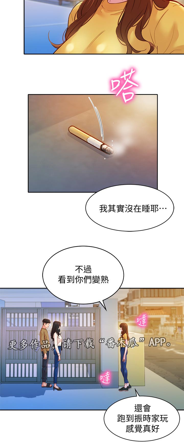 第35章：两女碰面8