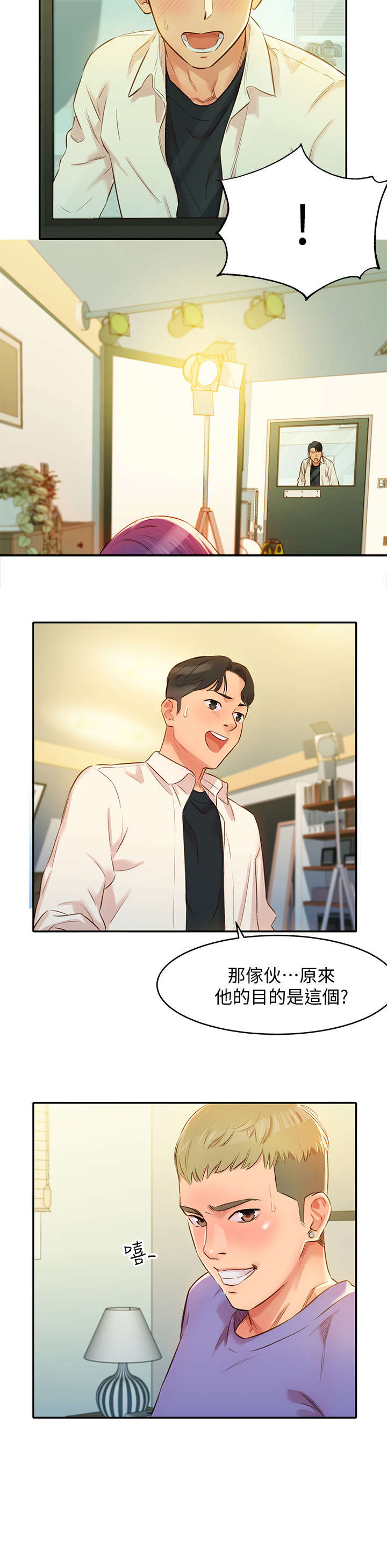 第3章：冒充5