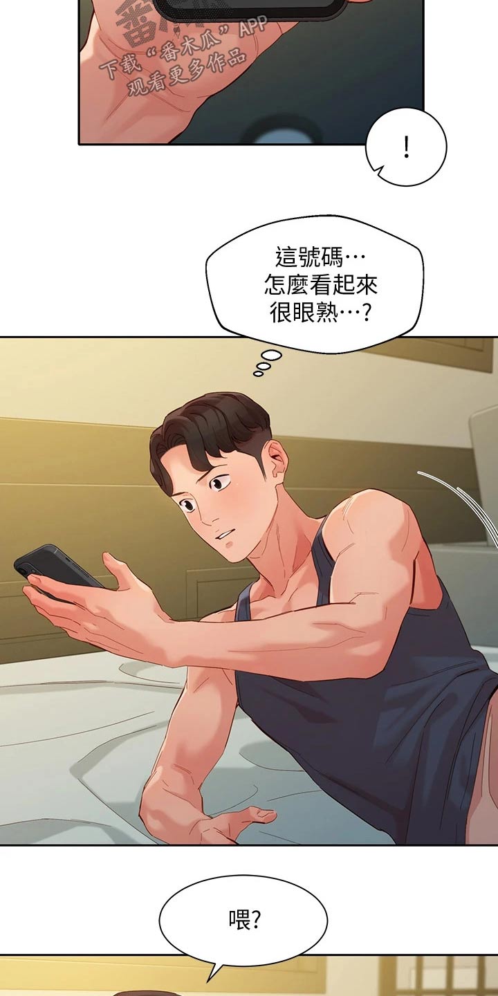 第105章：莫名的关心21