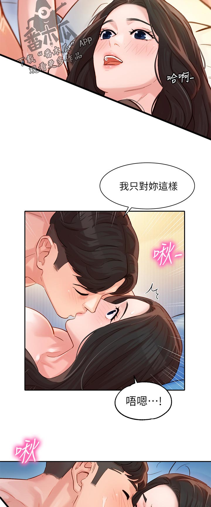 第46章：我的愿望9