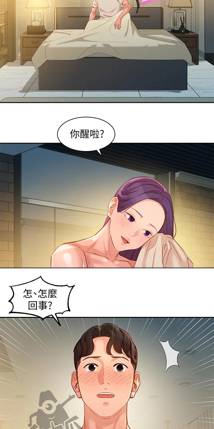 第98章：一决胜负19
