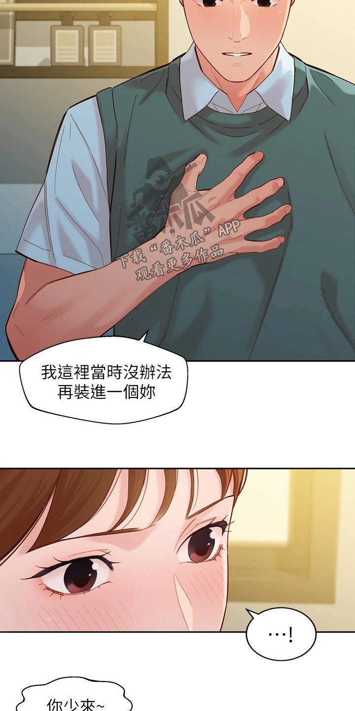 第114章：非常后悔18