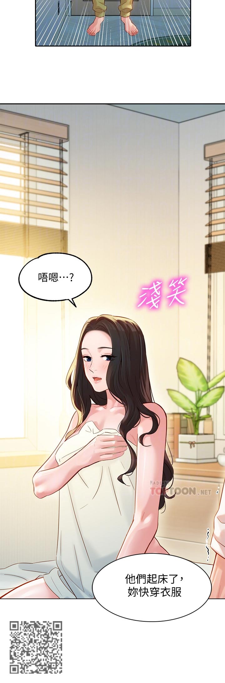 第51章：冲洗5