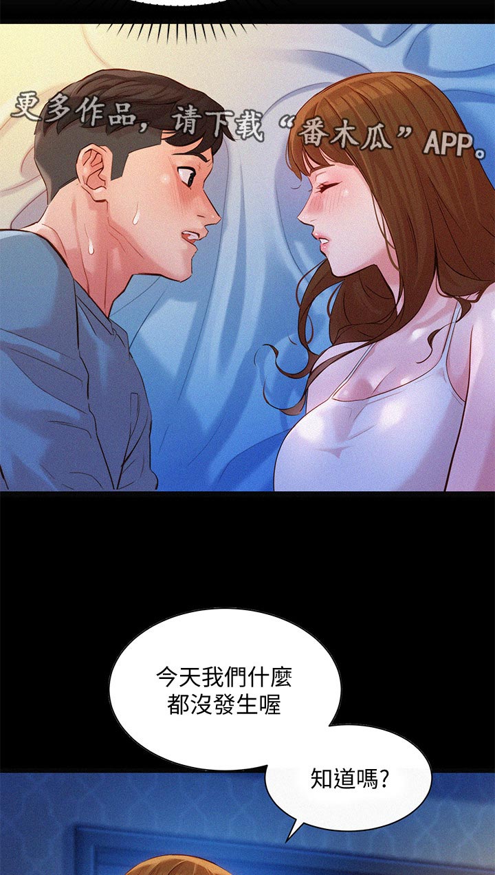 第35章：两女碰面4