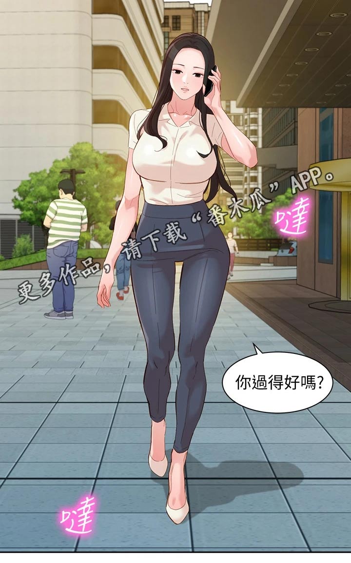 第105章：莫名的关心23