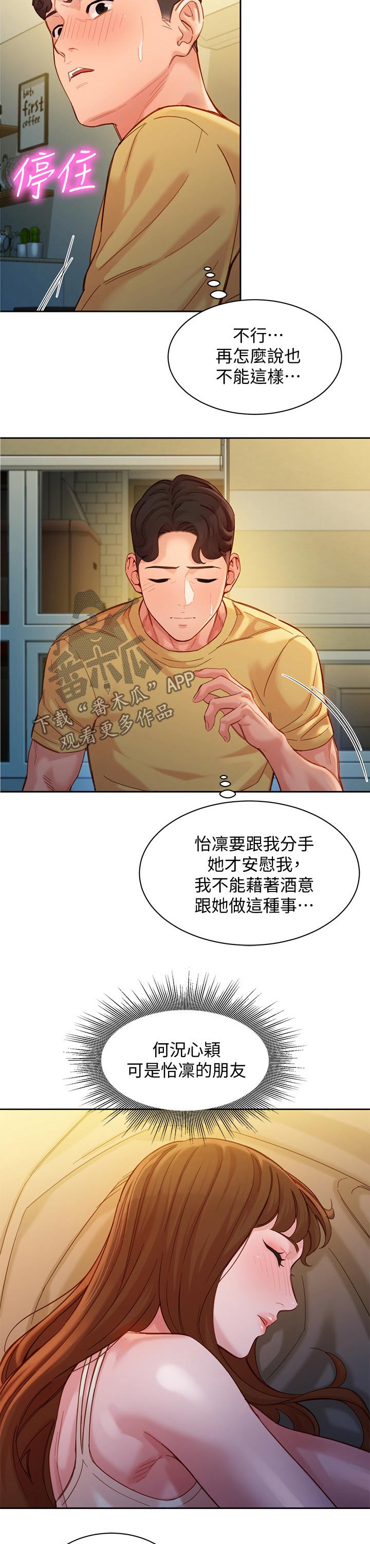 第82章：主动4