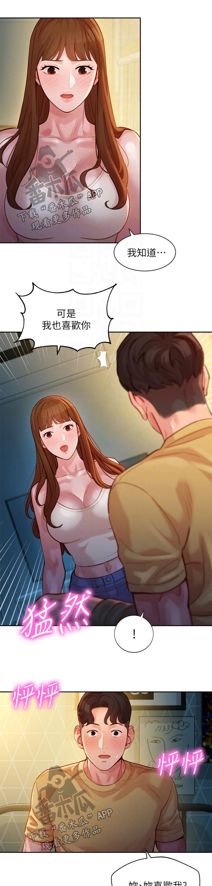 第83章：朋友4