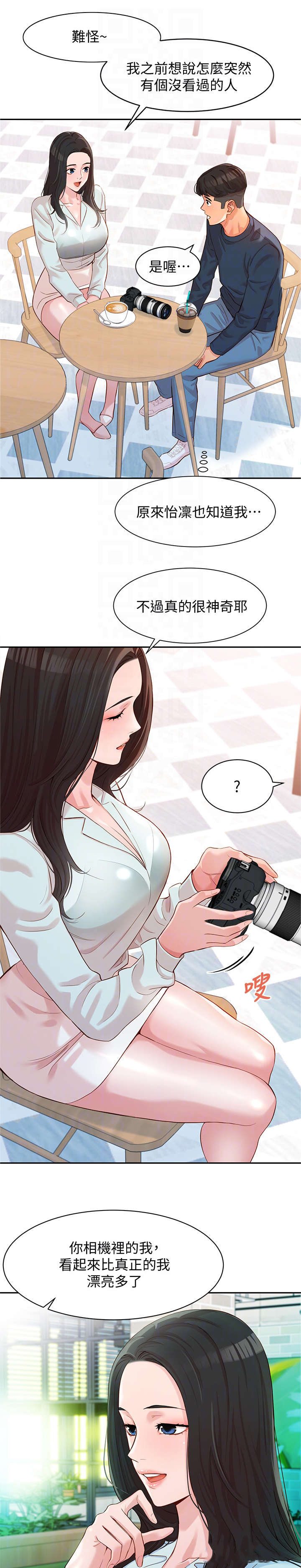 第18章：感觉3