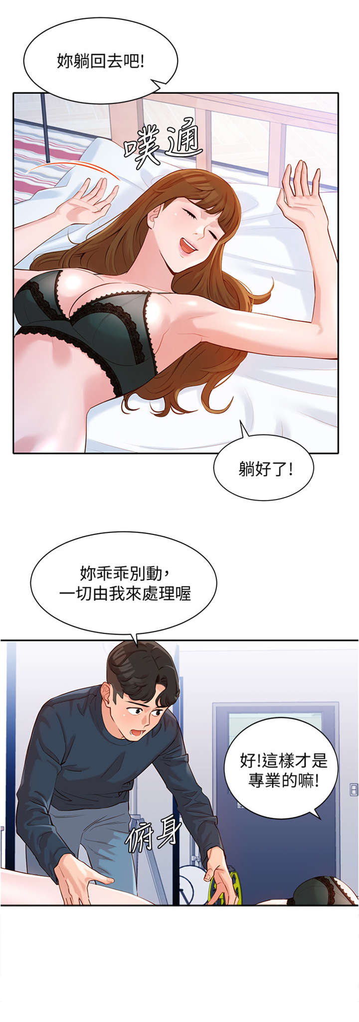 第21章：该不会8
