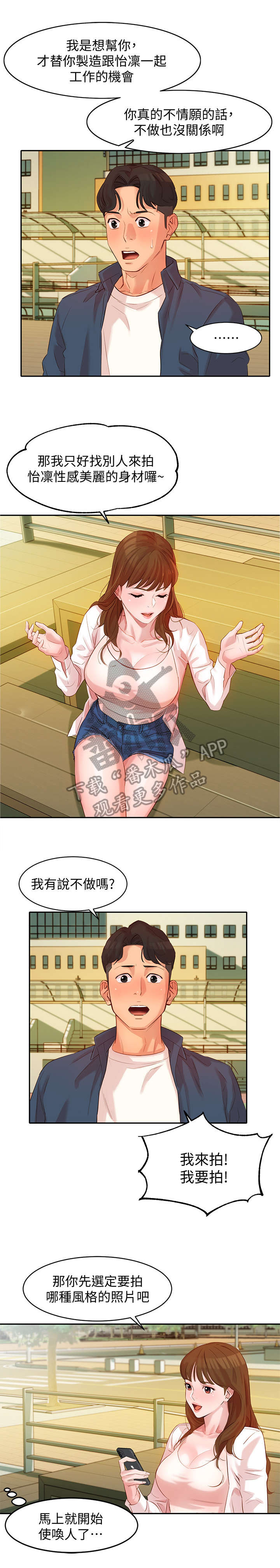 第10章：给你看9