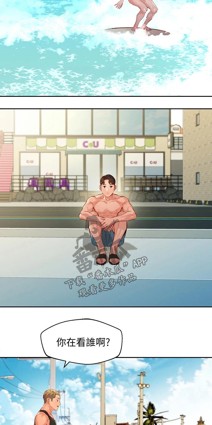 第96章：玩耍7