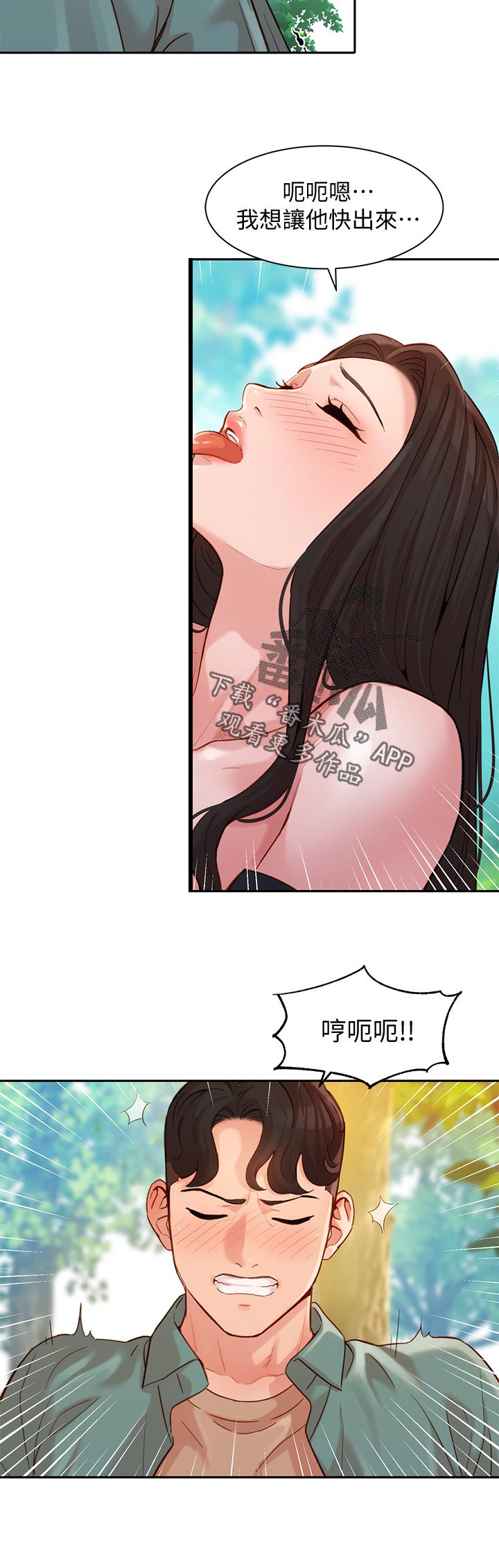 第57章：在干嘛11