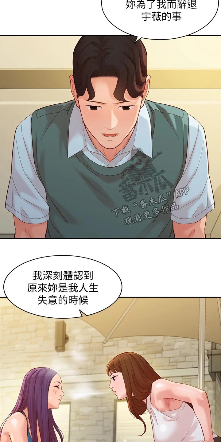 第114章：非常后悔13