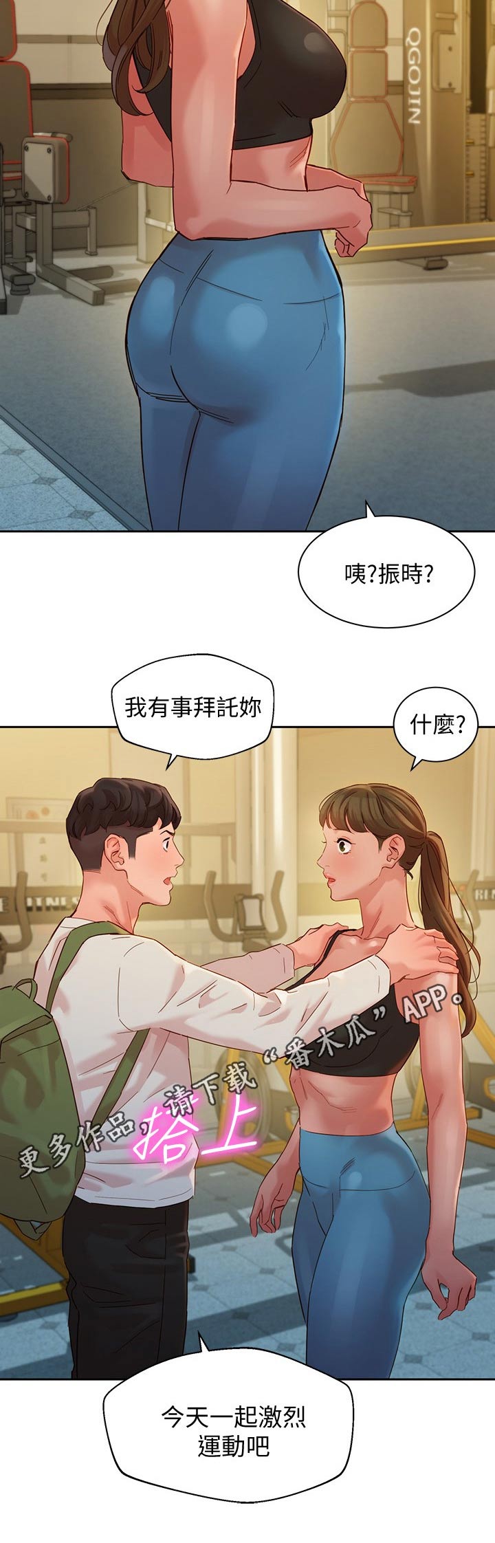 第88章：生气9
