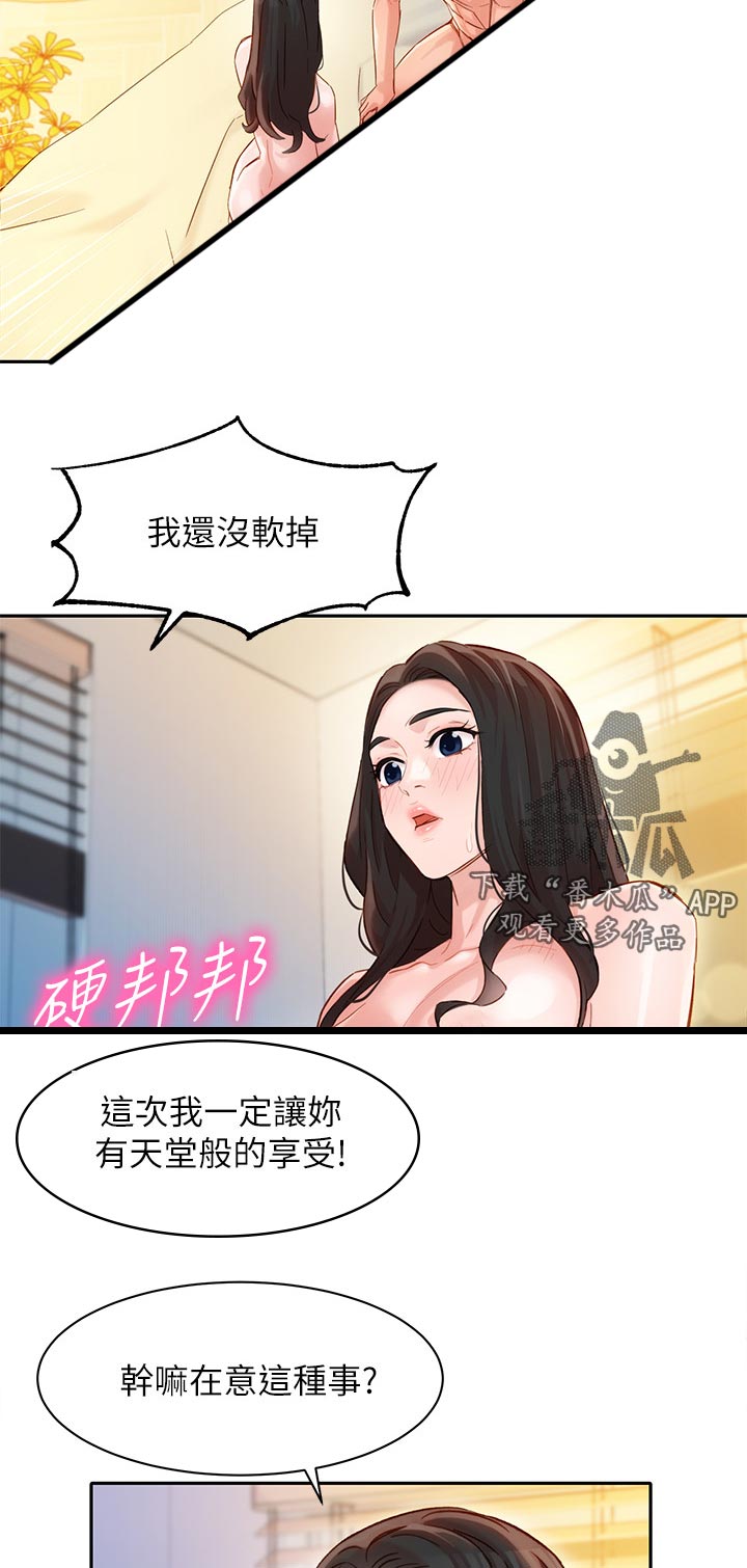 第46章：我的愿望5