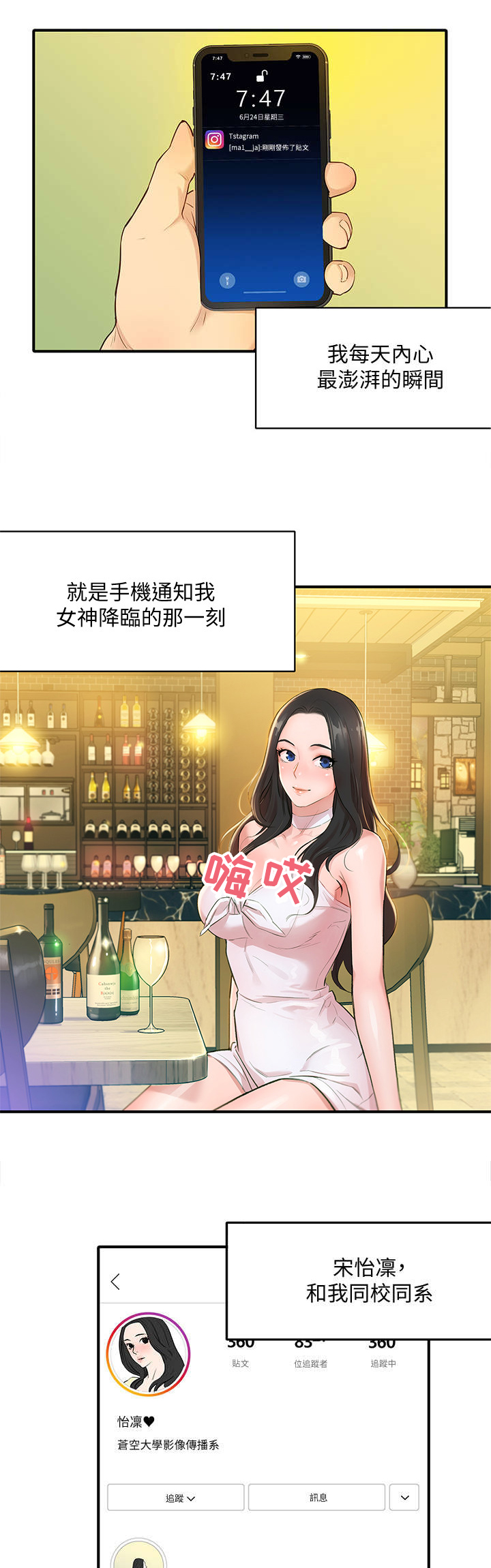 第1章：女神0