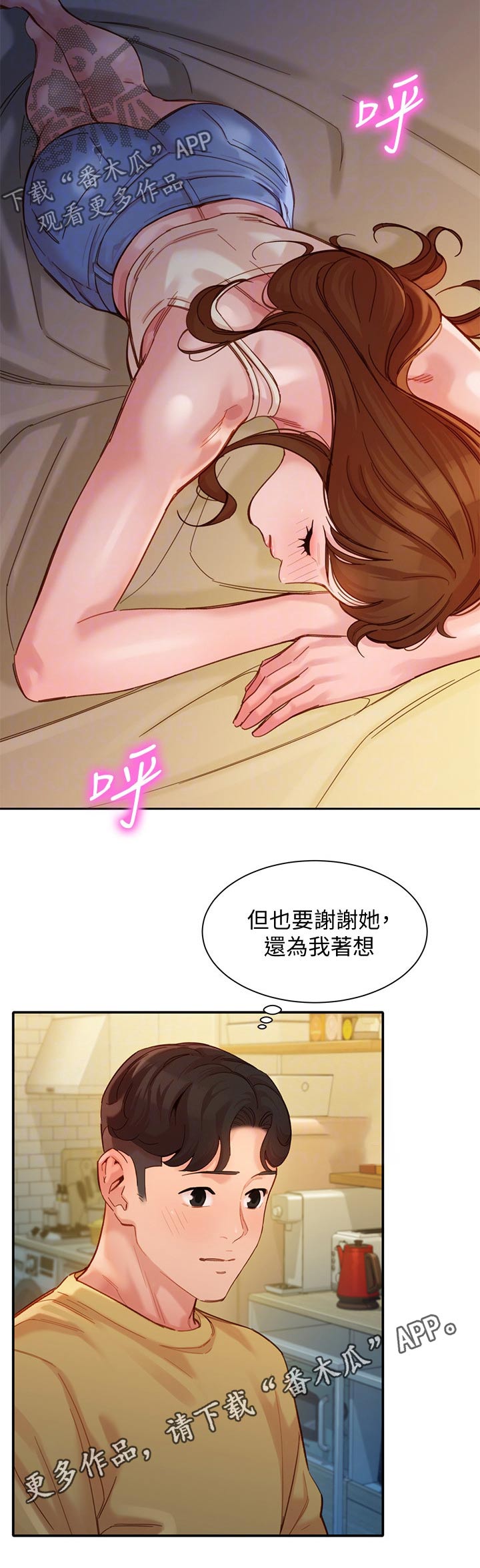 第81章：小情绪8