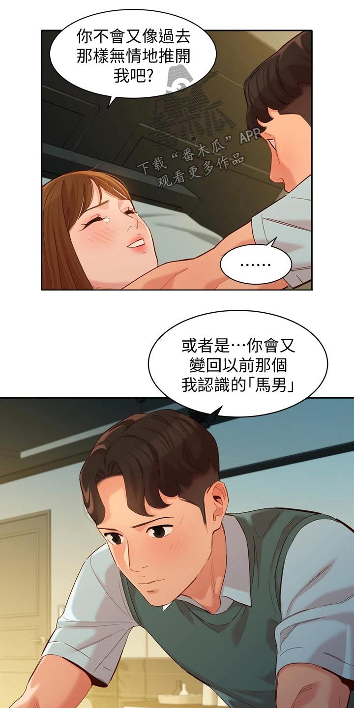 第116章：百分男友14