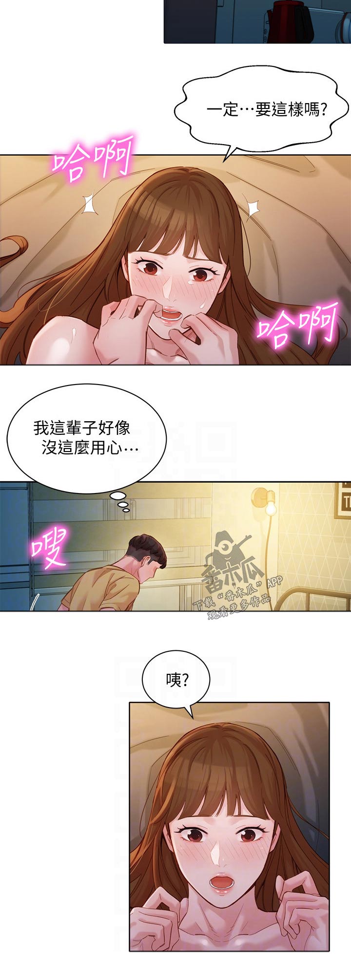 第85章：试试3
