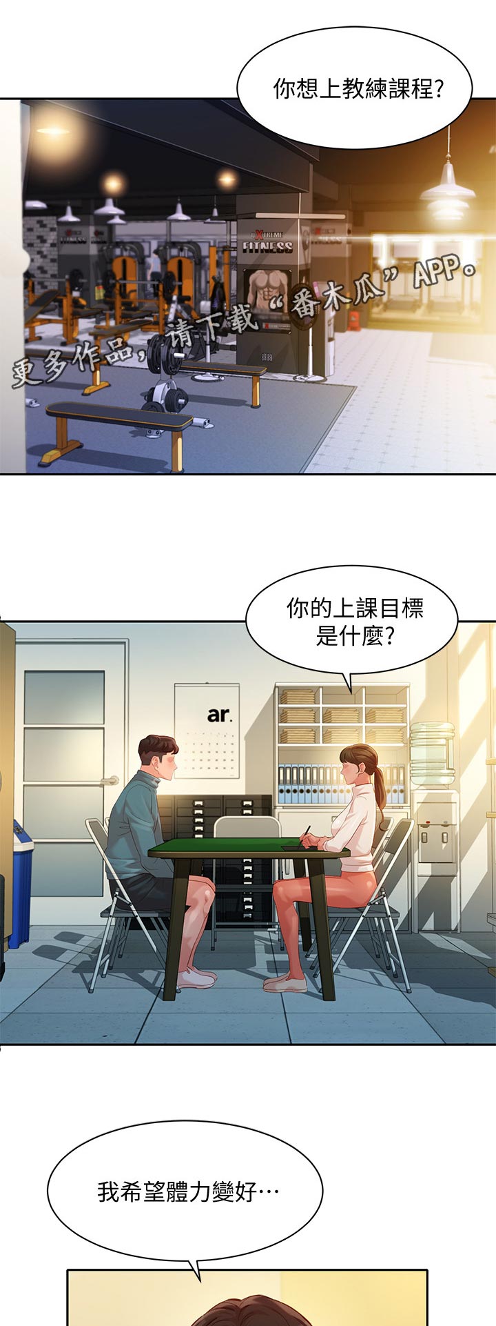 第61章：选拔0