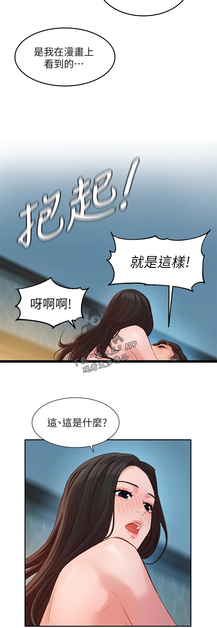 第60章：健身1