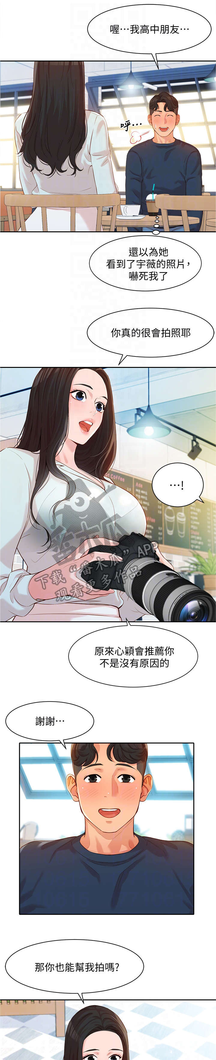 第17章：保持9