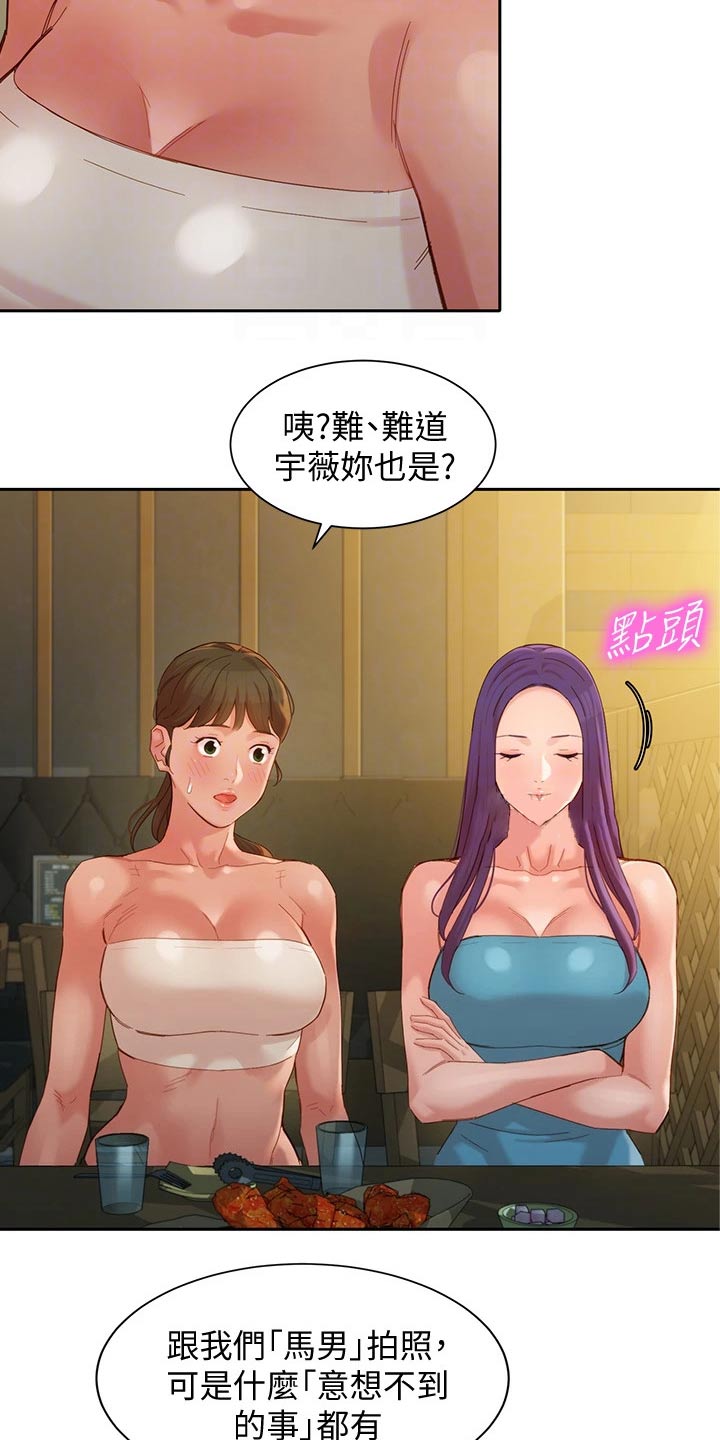 第97章：强势女友11