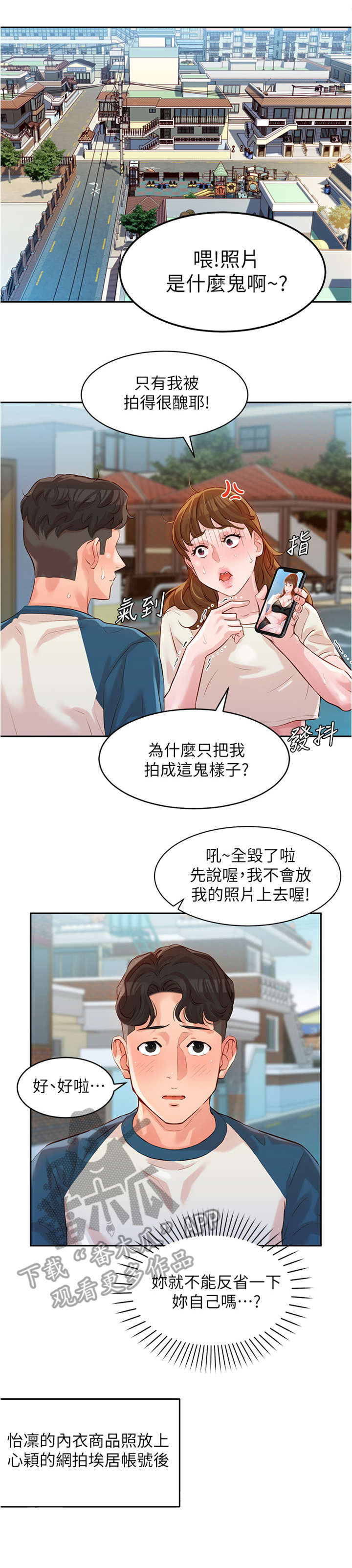第26章：健身房2