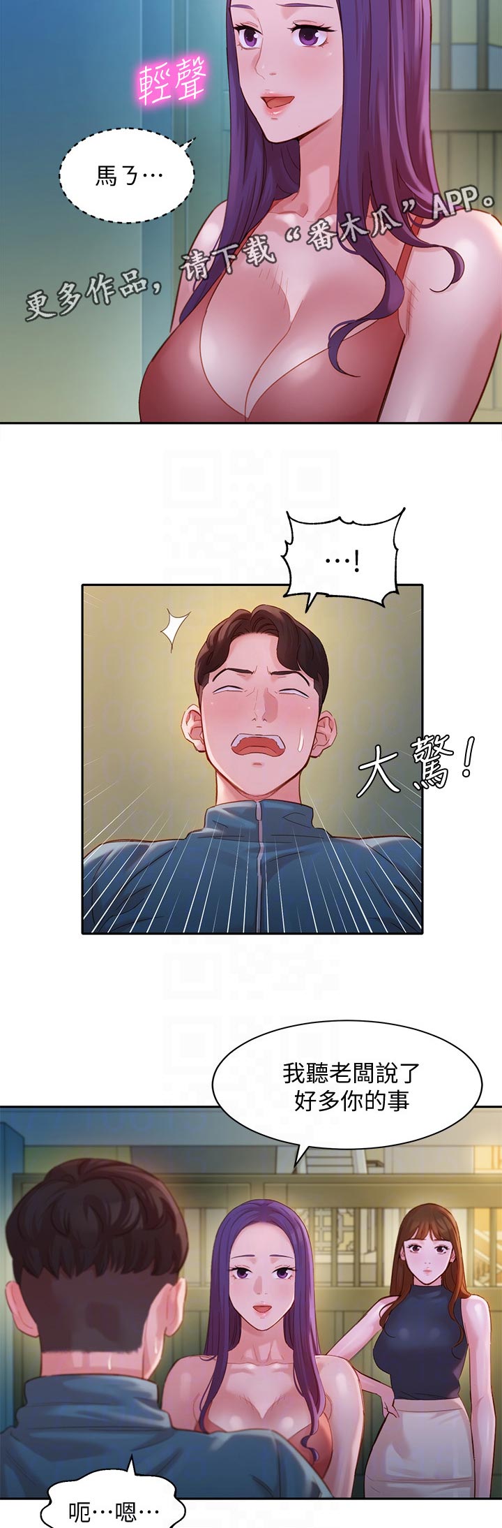 第63章：新人7