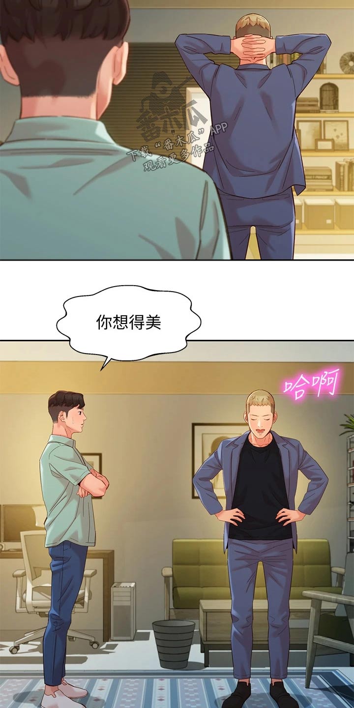 第110章：工作室6
