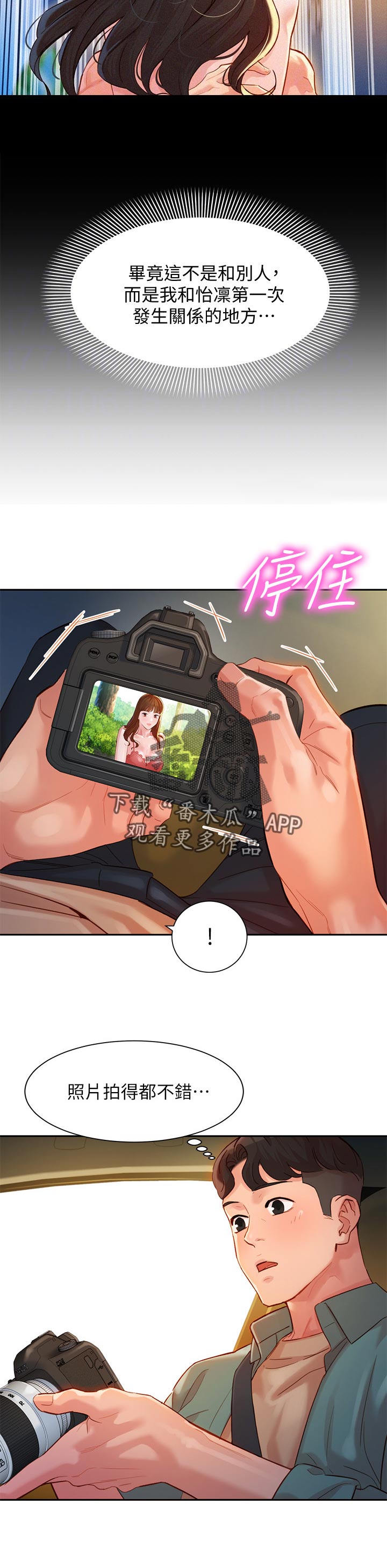 第55章：出去吹风7