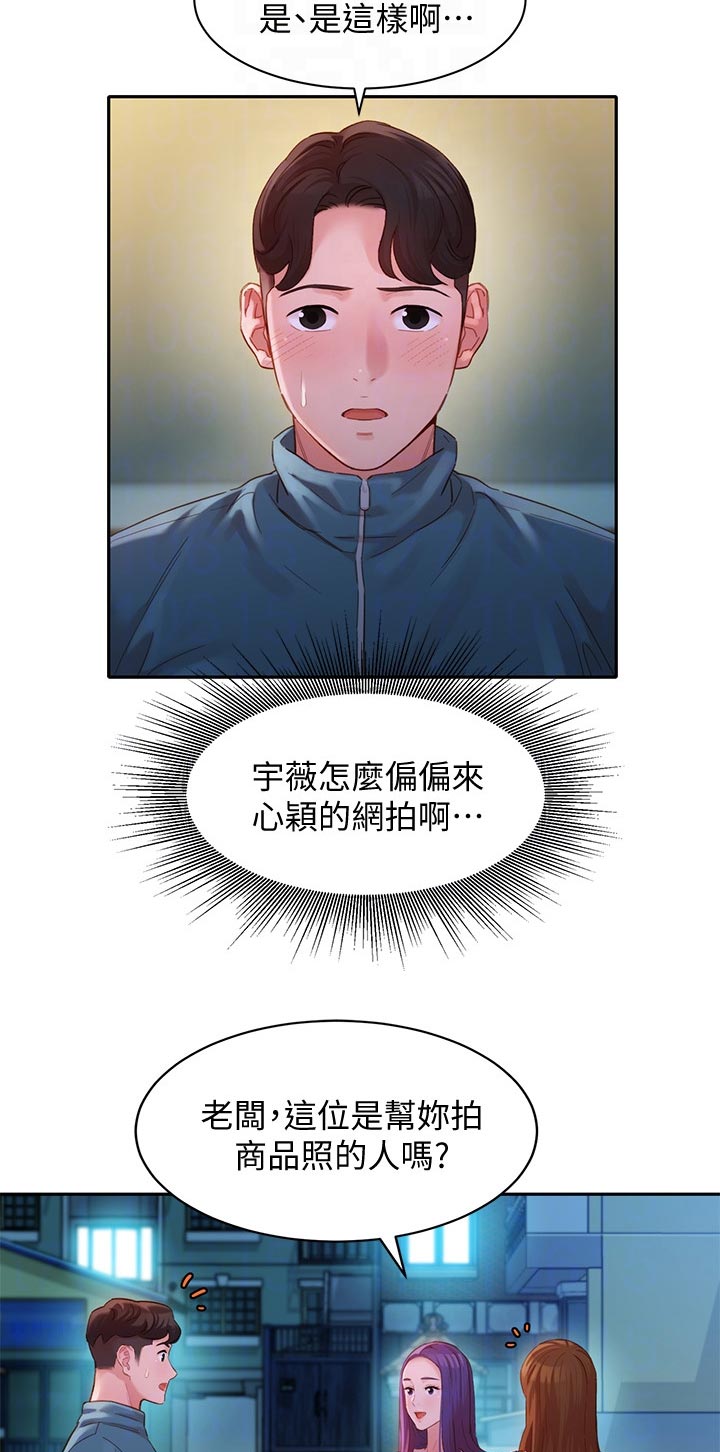 第63章：新人2