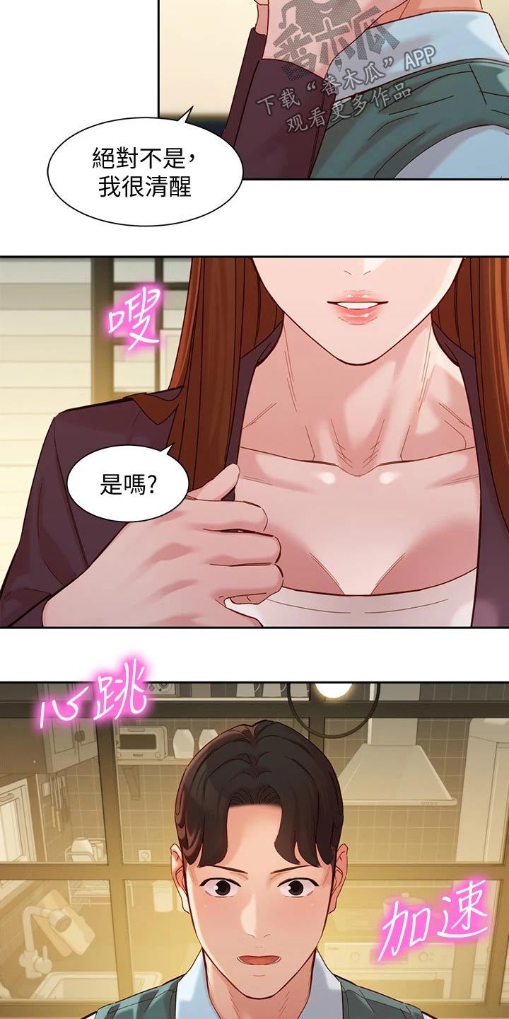 第115章：清醒12