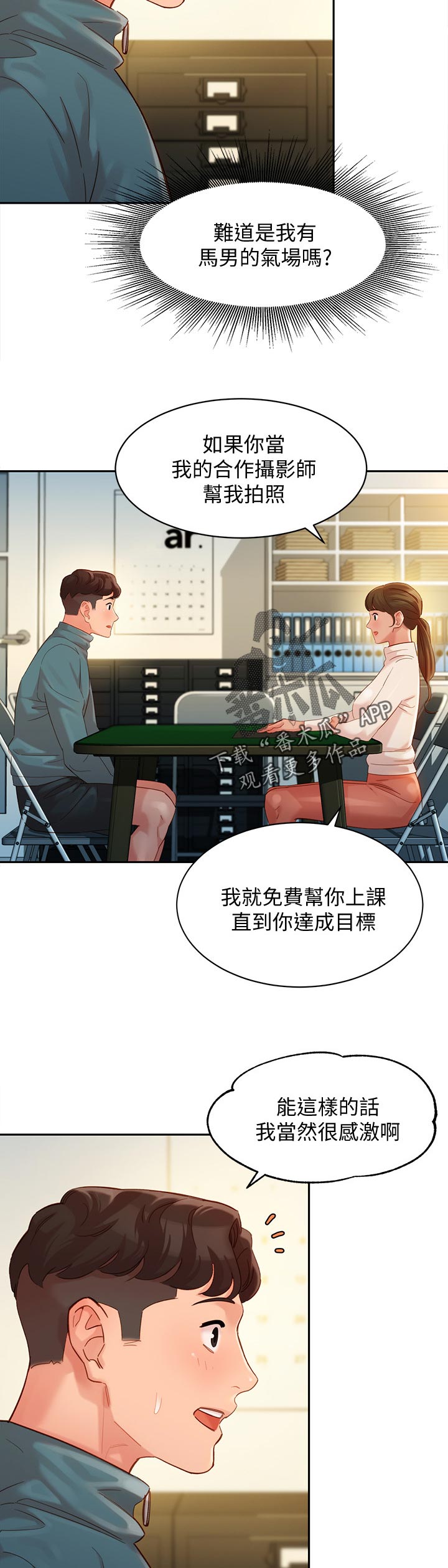 第61章：选拔9