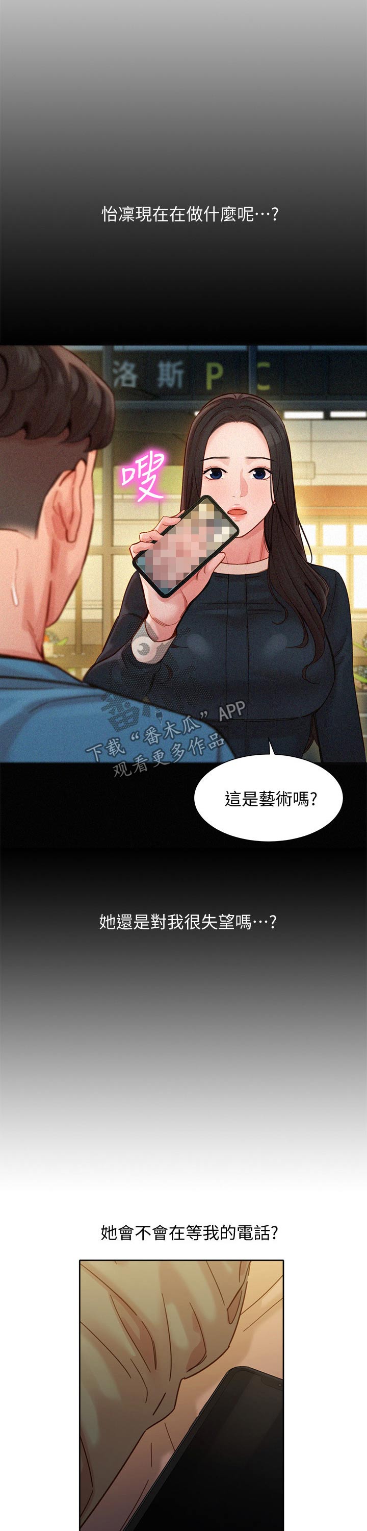 第82章：主动7