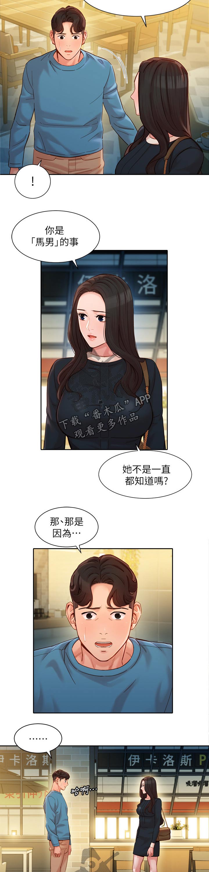 第78章：生气2