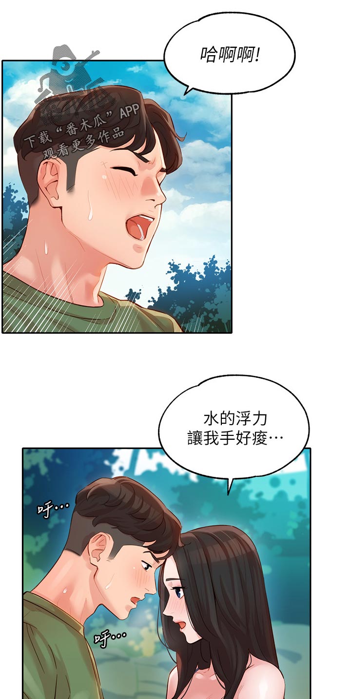 第38章：水下惩罚4