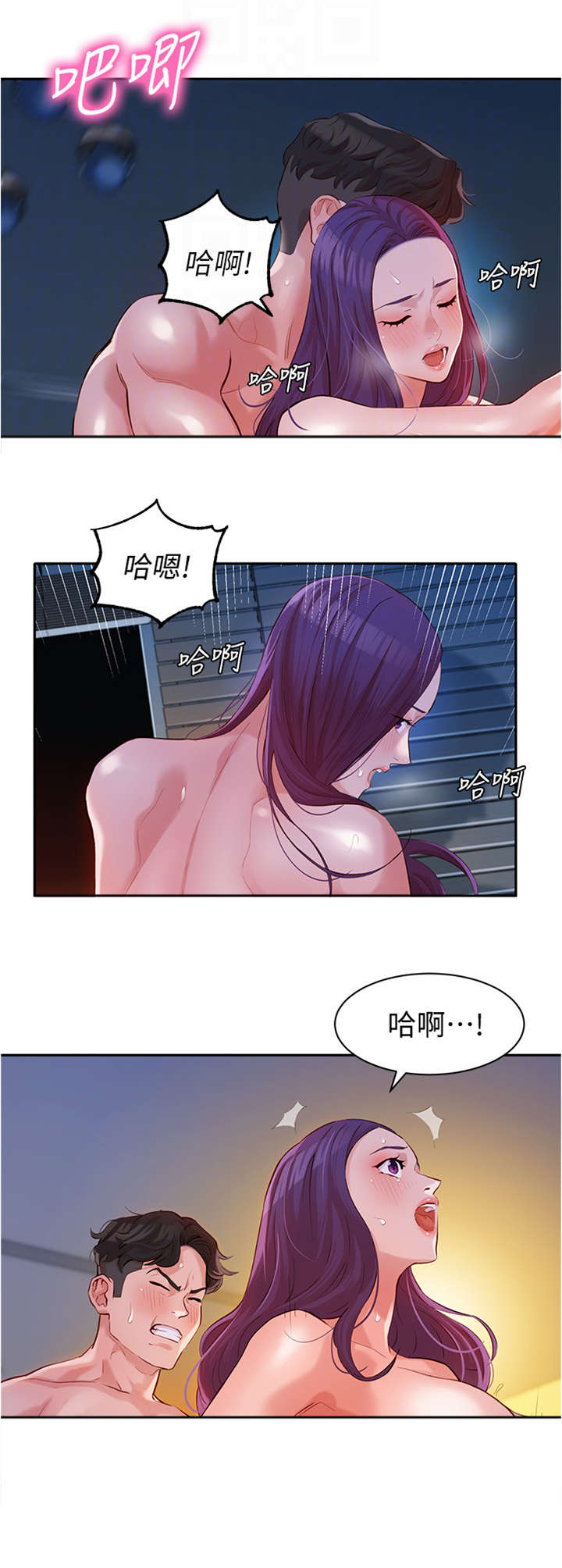 第25章：反应不错1