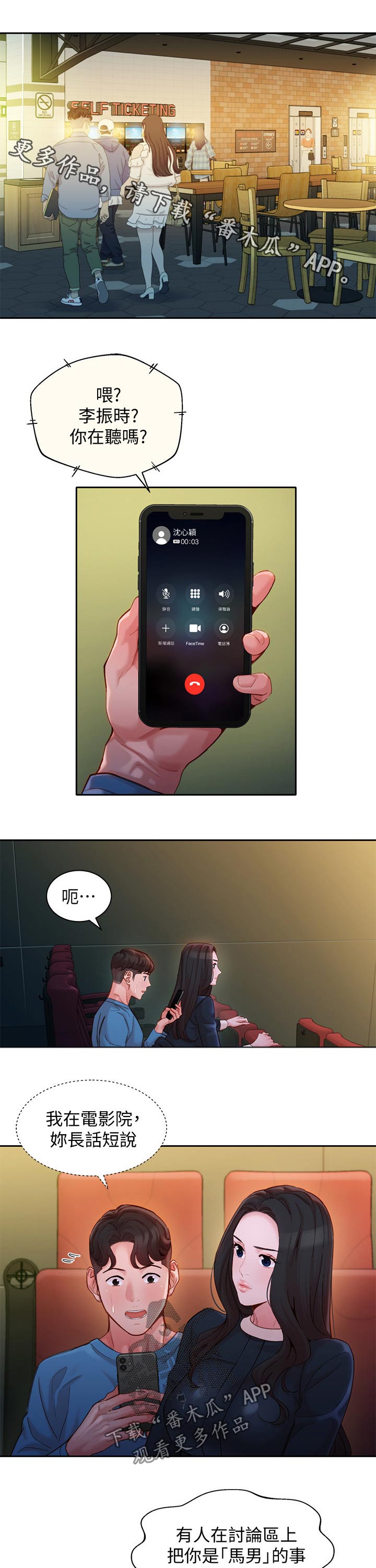 第77章：质疑0