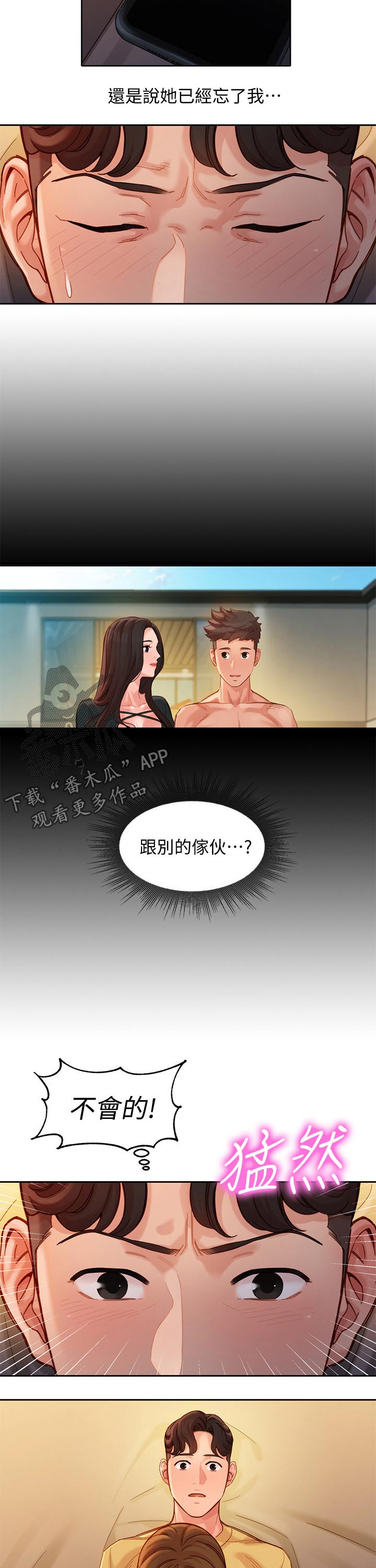 第82章：主动8