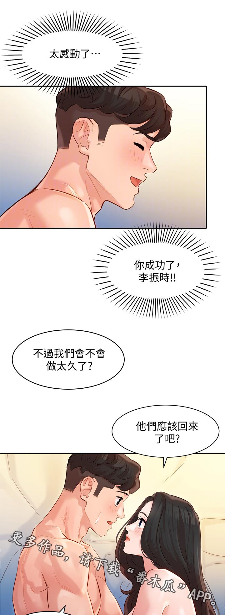 第48章：不要打扰他们1