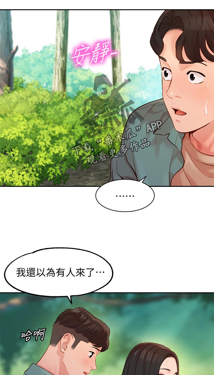 第57章：在干嘛4