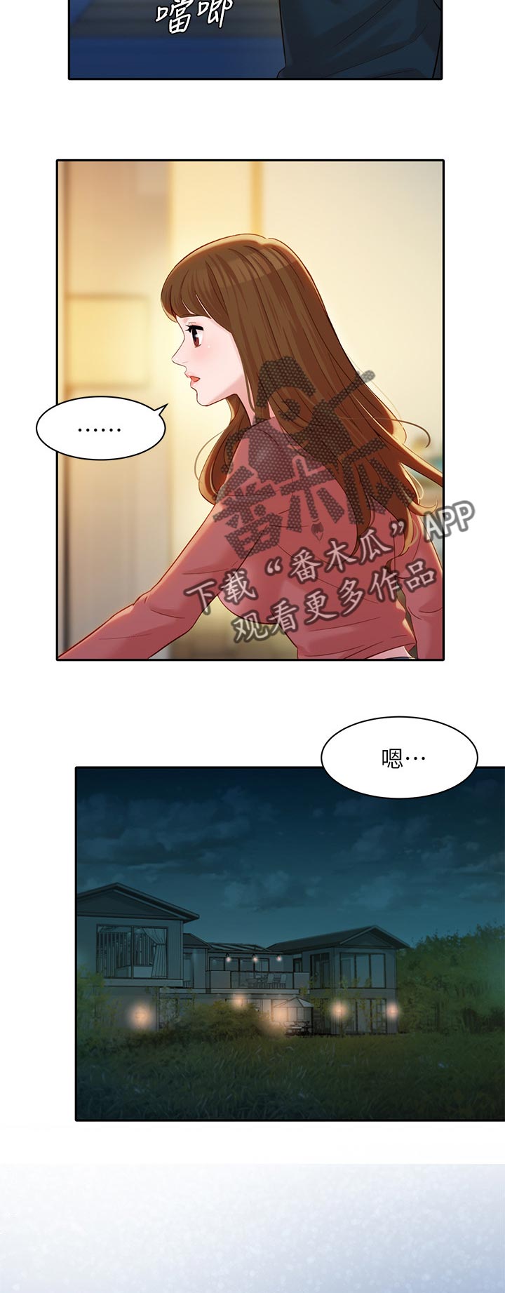 第48章：不要打扰他们12
