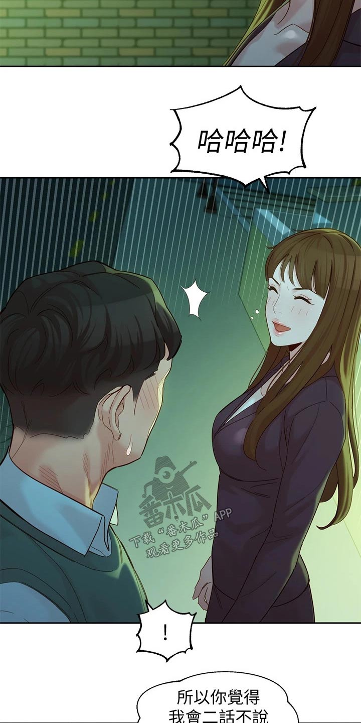第113章：喝酒2