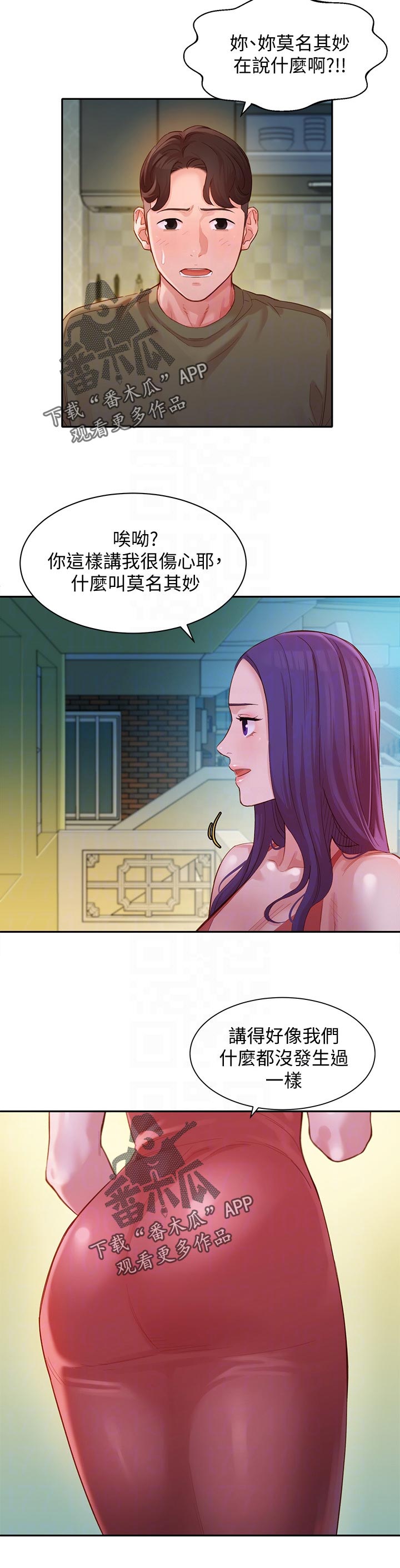 第64章：来访5